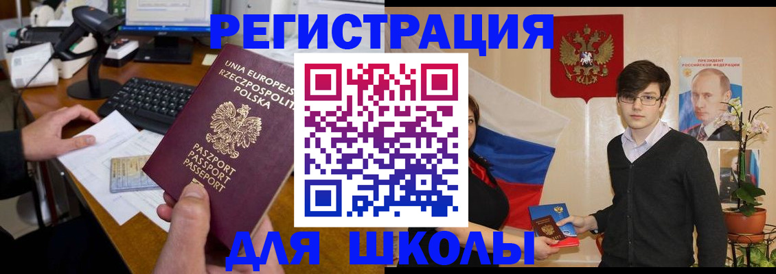 временная регистрация в Пестово